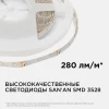 Светодиодная влагозащищенная лента Apeyron 4,8W/m 60LED/m 3528SMD красный 5M 00-04 Светодиодная влагозащищенная лента Apeyron 4,8W/m 60LED/m 3528SMD красный 5M 00-04