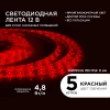 Светодиодная влагозащищенная лента Apeyron 4,8W/m 60LED/m 3528SMD красный 5M 00-04 Светодиодная влагозащищенная лента Apeyron 4,8W/m 60LED/m 3528SMD красный 5M 00-04