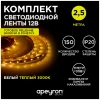 Светодиодная лента Apeyron 4,8W/m 60LED/m 3528SMD теплый белый 2,5M 10-08 Светодиодная лента Apeyron 4,8W/m 60LED/m 3528SMD теплый белый 2,5M 10-08