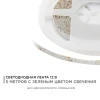Светодиодная влагозащищенная лента Apeyron 4,8W/m 60LED/m 3528SMD зеленый 5M 00-07 Светодиодная влагозащищенная лента Apeyron 4,8W/m 60LED/m 3528SMD зеленый 5M 00-07