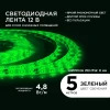 Светодиодная влагозащищенная лента Apeyron 4,8W/m 60LED/m 3528SMD зеленый 5M 00-07 Светодиодная влагозащищенная лента Apeyron 4,8W/m 60LED/m 3528SMD зеленый 5M 00-07
