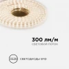 Светодиодная влагозащищенная лента Apeyron 4,8W/m 60LED/m 5050SMD теплый белый 5M 10-05 Светодиодная влагозащищенная лента Apeyron 4,8W/m 60LED/m 5050SMD теплый белый 5M 10-05