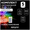 Светодиодная влагозащищенная лента Apeyron 14,4W/m 60LED/m 3528SMD разноцветная 5M 10-35 Светодиодная влагозащищенная лента Apeyron 14,4W/m 60LED/m 3528SMD разноцветная 5M 10-35