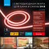 Светодиодная влагозащищенная лента Apeyron 14,4W/m 120LED/m 2835SMD красный 5M 00-326 Светодиодная влагозащищенная лента Apeyron 14,4W/m 120LED/m 2835SMD красный 5M 00-326