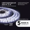 Светодиодная влагозащищенная лента Apeyron 4,8W/m 60LED/m 3528SMD холодный белый 5M 00-08 Светодиодная влагозащищенная лента Apeyron 4,8W/m 60LED/m 3528SMD холодный белый 5M 00-08