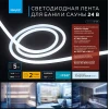 Светодиодная влагозащищенная лента Apeyron 14,4W/m 120LED/m 2835SMD холодный белый 5M 00-325 Светодиодная влагозащищенная лента Apeyron 14,4W/m 120LED/m 2835SMD холодный белый 5M 00-325
