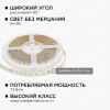 Светодиодная влагозащищенная лента Apeyron 7,2W/m 30LED/m 5050SMD теплый белый 5M 10-02 Светодиодная влагозащищенная лента Apeyron 7,2W/m 30LED/m 5050SMD теплый белый 5M 10-02