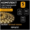 Светодиодная влагозащищенная лента Apeyron 7,2W/m 30LED/m 5050SMD теплый белый 5M 10-02 Светодиодная влагозащищенная лента Apeyron 7,2W/m 30LED/m 5050SMD теплый белый 5M 10-02