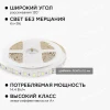 Светодиодная лента Apeyron 14,4W/m 60LED/m 5050SMD холодный белый 1M 10-67 Светодиодная лента Apeyron 14,4W/m 60LED/m 5050SMD холодный белый 1M 10-67