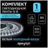 Светодиодная лента Apeyron 14,4W/m 60LED/m 5050SMD холодный белый 1M 10-67 Светодиодная лента Apeyron 14,4W/m 60LED/m 5050SMD холодный белый 1M 10-67