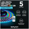 Светодиодная лента Apeyron 14,4W/m 60Led/m 5050SMD разноцветная 5M 83ЦЛ Светодиодная лента Apeyron 14,4W/m 60Led/m 5050SMD разноцветная 5M 83ЦЛ