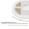 Светодиодная влагозащищенная лента Apeyron 4,8W/m 60LED/m 3528SMD теплый белый 5M 00-09 Светодиодная влагозащищенная лента Apeyron 4,8W/m 60LED/m 3528SMD теплый белый 5M 00-09