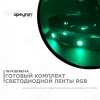 Светодиодная лента Apeyron 7,2W/m 30LED/m 2835SMD разноцветная 2х0,5M 10-70 Светодиодная лента Apeyron 7,2W/m 30LED/m 2835SMD разноцветная 2х0,5M 10-70