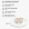 Светодиодная лента Apeyron 4,8W/m 60LED/m 5050SMD теплый белый 5M 10-11 Светодиодная лента Apeyron 4,8W/m 60LED/m 5050SMD теплый белый 5M 10-11
