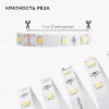 Светодиодная лента Apeyron 4,8W/m 60LED/m 5050SMD теплый белый 5M 10-11 Светодиодная лента Apeyron 4,8W/m 60LED/m 5050SMD теплый белый 5M 10-11