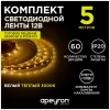 Светодиодная лента Apeyron 4,8W/m 60LED/m 5050SMD теплый белый 5M 10-11 Светодиодная лента Apeyron 4,8W/m 60LED/m 5050SMD теплый белый 5M 10-11