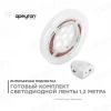 Светодиодная влагозащищенная лента Apeyron 2,4W/m 30LED/m 2835SMD теплый белый 1,2M 10-89 Светодиодная влагозащищенная лента Apeyron 2,4W/m 30LED/m 2835SMD теплый белый 1,2M 10-89