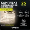Светодиодная влагозащищенная лента Apeyron 6W/m 60LED/m 2835SMD теплый белый 25M 10-56 Светодиодная влагозащищенная лента Apeyron 6W/m 60LED/m 2835SMD теплый белый 25M 10-56