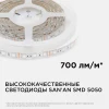Светодиодная влагозащищенная лента Apeyron 14,4W/m 60LED/m 5050SMD разноцветная 5M 00-12 Светодиодная влагозащищенная лента Apeyron 14,4W/m 60LED/m 5050SMD разноцветная 5M 00-12