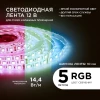 Светодиодная влагозащищенная лента Apeyron 14,4W/m 60LED/m 5050SMD разноцветная 5M 00-12 Светодиодная влагозащищенная лента Apeyron 14,4W/m 60LED/m 5050SMD разноцветная 5M 00-12