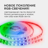 Комплект адресной светодиодной ленты Apeyron 24В 14,4Вт/м smd5050 5м 10-96 Комплект адресной светодиодной ленты Apeyron 24В 14,4Вт/м smd5050 5м 10-96