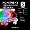 Комплект адресной светодиодной ленты Apeyron 24В 14,4Вт/м smd5050 5м 10-96 Комплект адресной светодиодной ленты Apeyron 24В 14,4Вт/м smd5050 5м 10-96