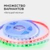 Комплект адресной светодиодной ленты Apeyron 24В 14,4Вт/м smd5050 5м 10-96 Комплект адресной светодиодной ленты Apeyron 24В 14,4Вт/м smd5050 5м 10-96