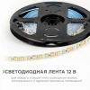 Светодиодная лента OGM 9,6 W/m smd2835 5м 3000К LSE-256 Светодиодная лента OGM 9,6 W/m smd2835 5м 3000К LSE-256