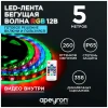 Светодиодная влагозащищенная лента Apeyron 14,4W/m 60Led/m 5050SMD разноцветная 5M 87ЦЛ Светодиодная влагозащищенная лента Apeyron 14,4W/m 60Led/m 5050SMD разноцветная 5M 87ЦЛ