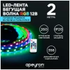 Светодиодная лента Apeyron 14,4W/m 60Led/m 5050SMD разноцветная 2M 81ЦЛ Светодиодная лента Apeyron 14,4W/m 60Led/m 5050SMD разноцветная 2M 81ЦЛ