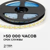 Светодиодная лента OGM 19,2W/m 240LED/m 2835SMD дневной белый 5M LSE-266 Светодиодная лента OGM 19,2W/m 240LED/m 2835SMD дневной белый 5M LSE-266