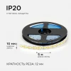 Светодиодная лента OGM 19,2W/m 240LED/m 2835SMD дневной белый 5M LSE-266 Светодиодная лента OGM 19,2W/m 240LED/m 2835SMD дневной белый 5M LSE-266