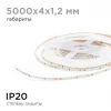 Светодиодная лента Apeyron 5,4W/m 120LED/m 2216SMD дневной белый 5M R00-379 Светодиодная лента Apeyron 5,4W/m 120LED/m 2216SMD дневной белый 5M R00-379
