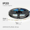 Светодиодная лента OGM 4,8W/m 60LED/m 2835SMD дневной белый 5M LSE-247 Светодиодная лента OGM 4,8W/m 60LED/m 2835SMD дневной белый 5M LSE-247