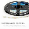 Светодиодная лента OGM 4,8W/m 60LED/m 2835SMD дневной белый 5M LSE-247 Светодиодная лента OGM 4,8W/m 60LED/m 2835SMD дневной белый 5M LSE-247