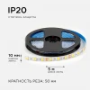 Светодиодная лента OGM 14,4W/m 60LED/m 5050SMD теплый белый 5M LSE-268 Светодиодная лента OGM 14,4W/m 60LED/m 5050SMD теплый белый 5M LSE-268