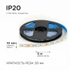 Светодиодная лента OGM 14,4W/m 60LED/m 5050SMD холодный белый 5M LSE-270 Светодиодная лента OGM 14,4W/m 60LED/m 5050SMD холодный белый 5M LSE-270