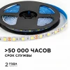 Светодиодная лента OGM 14,4W/m 60LED/m 5050SMD холодный белый 5M LSE-270 Светодиодная лента OGM 14,4W/m 60LED/m 5050SMD холодный белый 5M LSE-270