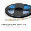 Светодиодная лента OGM 14,4W/m 60LED/m 5050SMD холодный белый 5M LSE-270 Светодиодная лента OGM 14,4W/m 60LED/m 5050SMD холодный белый 5M LSE-270