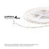 Светодиодная лента Apeyron 5,4W/m 120LED/m теплый белый 5M R00-378 Светодиодная лента Apeyron 5,4W/m 120LED/m теплый белый 5M R00-378
