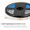 Светодиодная лента OGM 7,2W/m 30LED/m 5050SMD разноцветный (RGB) 5M LSE-284 Светодиодная лента OGM 7,2W/m 30LED/m 5050SMD разноцветный (RGB) 5M LSE-284
