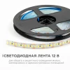 Светодиодная лента OGM 14,4W/m 180LED/m 2835SMD холодный белый 5M LSE-264 Светодиодная лента OGM 14,4W/m 180LED/m 2835SMD холодный белый 5M LSE-264