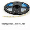 Светодиодная лента OGM 9,6W/m 120LED/m 2835SMD дневной белый 5M LSE-257 Светодиодная лента OGM 9,6W/m 120LED/m 2835SMD дневной белый 5M LSE-257