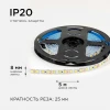 Светодиодная лента OGM 9,6W/m 120LED/m 2835SMD дневной белый 5M LSE-257 Светодиодная лента OGM 9,6W/m 120LED/m 2835SMD дневной белый 5M LSE-257