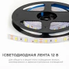 Светодиодная лента OGM 9,6W/m 60LED/m 5630SMD дневной белый 5M LSE-289 Светодиодная лента OGM 9,6W/m 60LED/m 5630SMD дневной белый 5M LSE-289