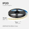 Светодиодная лента OGM 19,2W/m 240LED/m 2835SMD теплый белый 5M LSE-265 Светодиодная лента OGM 19,2W/m 240LED/m 2835SMD теплый белый 5M LSE-265