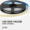 Светодиодная лента OGM 19,2W/m 240LED/m 2835SMD теплый белый 5M LSE-265 Светодиодная лента OGM 19,2W/m 240LED/m 2835SMD теплый белый 5M LSE-265