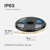 Светодиодная лента OGM 14,4W/m 60LED/m 5050SMD дневной белый 5M LSE-274 Светодиодная лента OGM 14,4W/m 60LED/m 5050SMD дневной белый 5M LSE-274