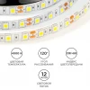 Светодиодная лента OGM 14,4W/m 60LED/m 5050SMD дневной белый 5M LSE-274 Светодиодная лента OGM 14,4W/m 60LED/m 5050SMD дневной белый 5M LSE-274