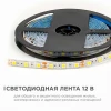 Светодиодная лента OGM 14,4W/m 60LED/m 5050SMD дневной белый 5M LSE-274 Светодиодная лента OGM 14,4W/m 60LED/m 5050SMD дневной белый 5M LSE-274